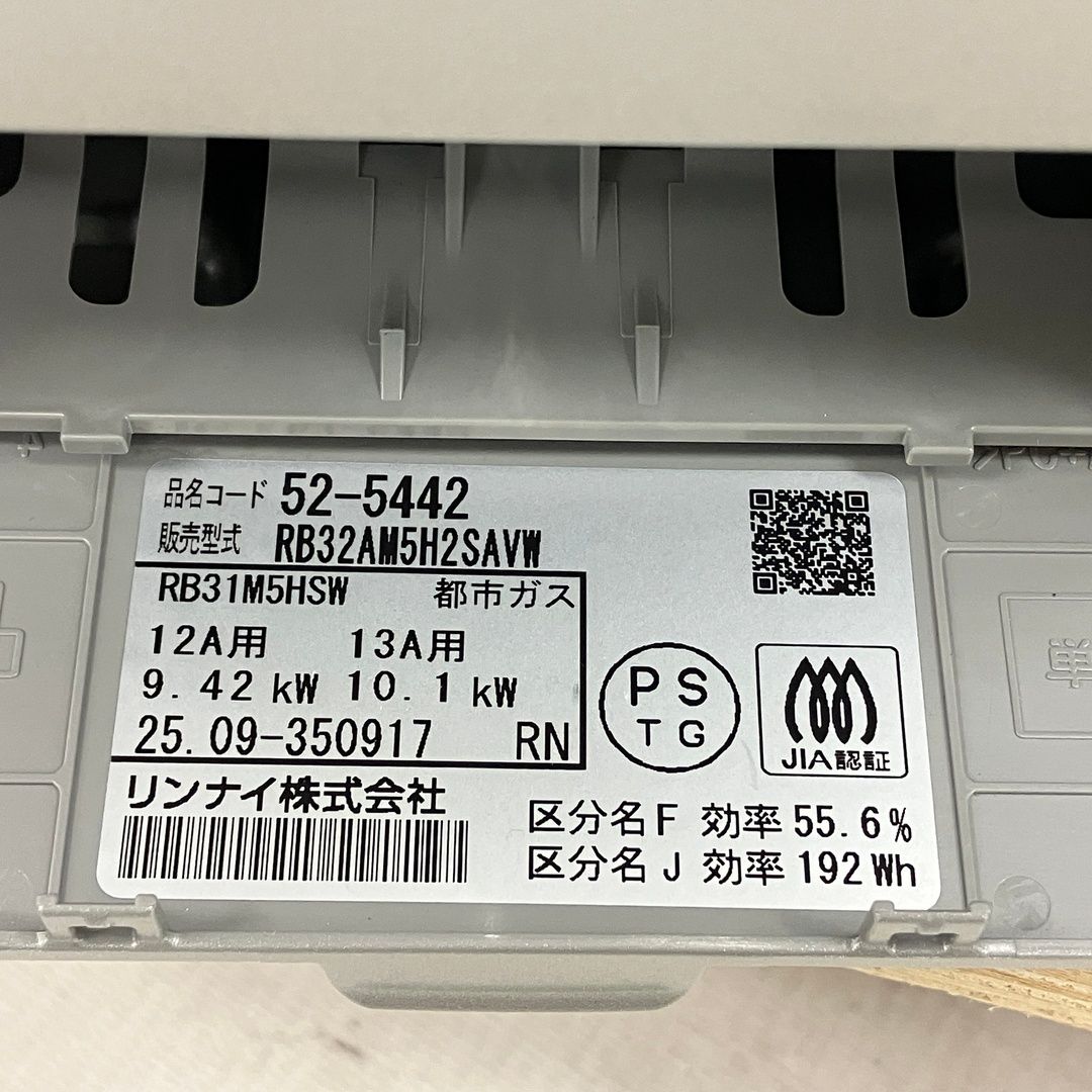 Rinnai RB32AM5H2SAVW ビルトインガスコンロ 都市ガス 2025年製 家電 