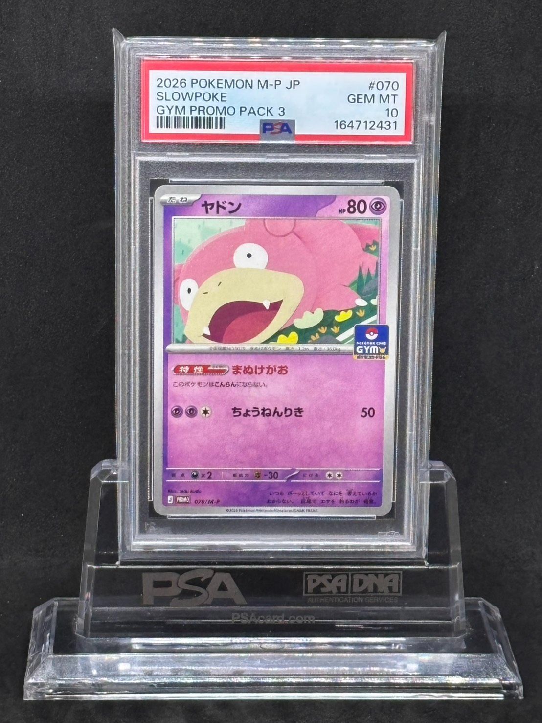 ヤドン　プロモ　M-P【プロモカードパック第3弾】070/M-P　PSA10