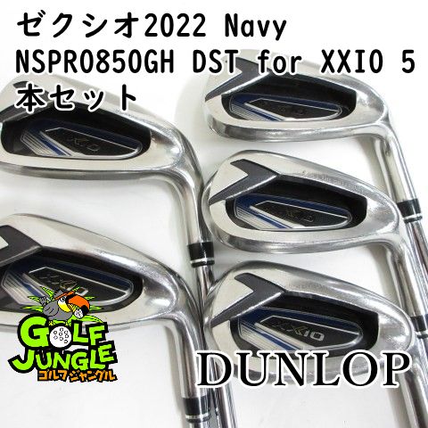 【中古】アイアンセット ダンロップ ゼクシオ2022 Navy NSPRO850GH DST for XXIO 5本セット R 25 アイアンセット セット スチールシャフト おすすめ メンズ 右