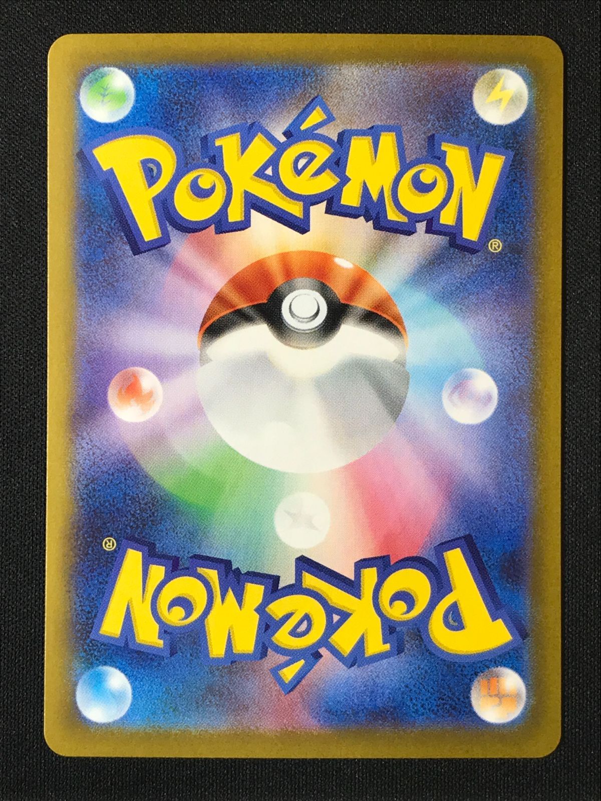 ポケモンカードゲーム ポケカ ガマゲロゲ AR SV11B-109 SV11B 拡張
