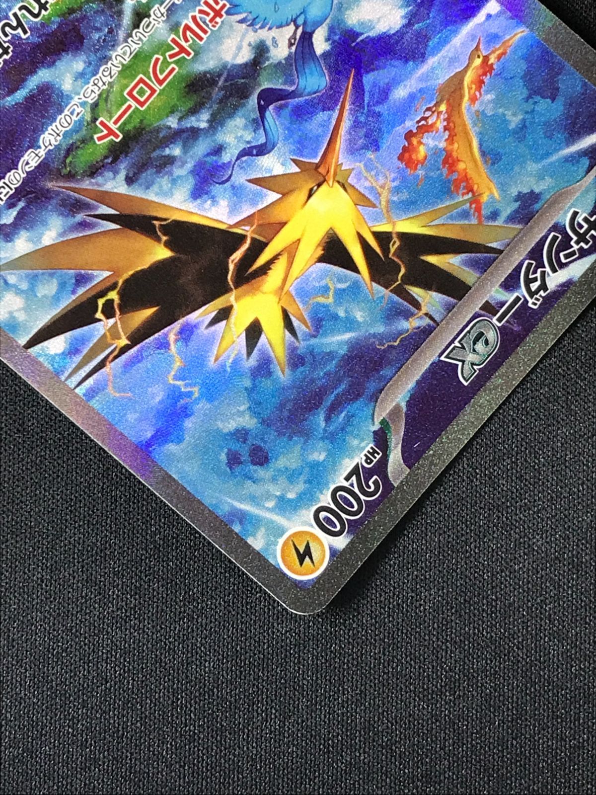 ポケモンカードゲーム ポケカ サンダーex SAR SV2a-204 SV2a 強化拡張