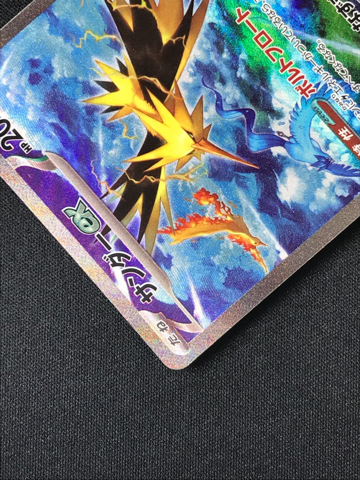 ポケモンカードゲーム ポケカ サンダーex SAR SV2a-204 SV2a 強化拡張