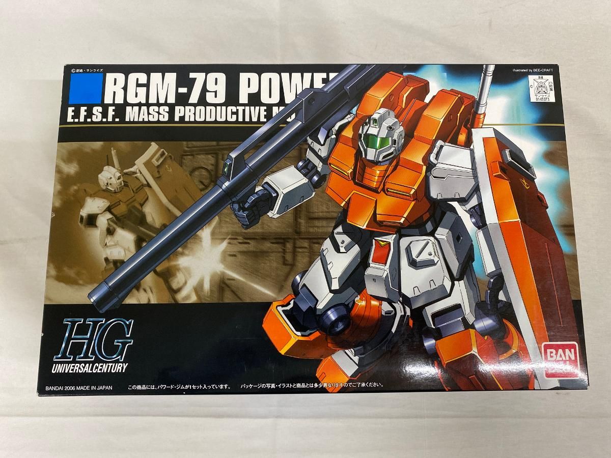 未開封】HGUC 1/144 RGM-79 パワード・ジム (機動戦士ガンダム0083