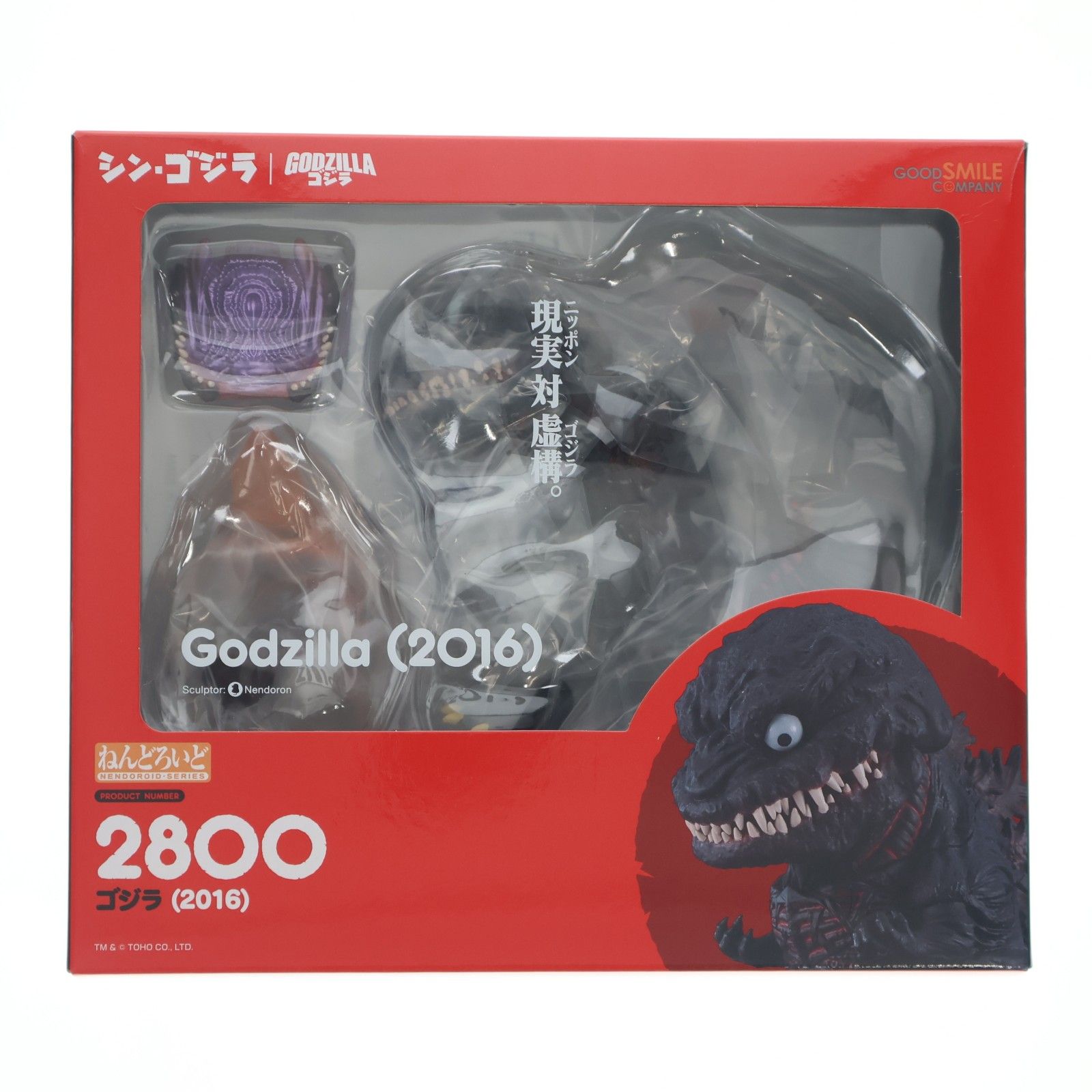 グッドスマイルカンパニー公式ショップ特典付属 ねんどろいど 2800