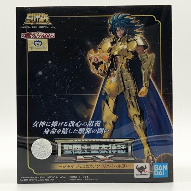 【中古】開封 聖闘士聖衣神話EX 双子座 ジェミニカノン リバイバル版 バンダイ 聖闘士星矢[17]