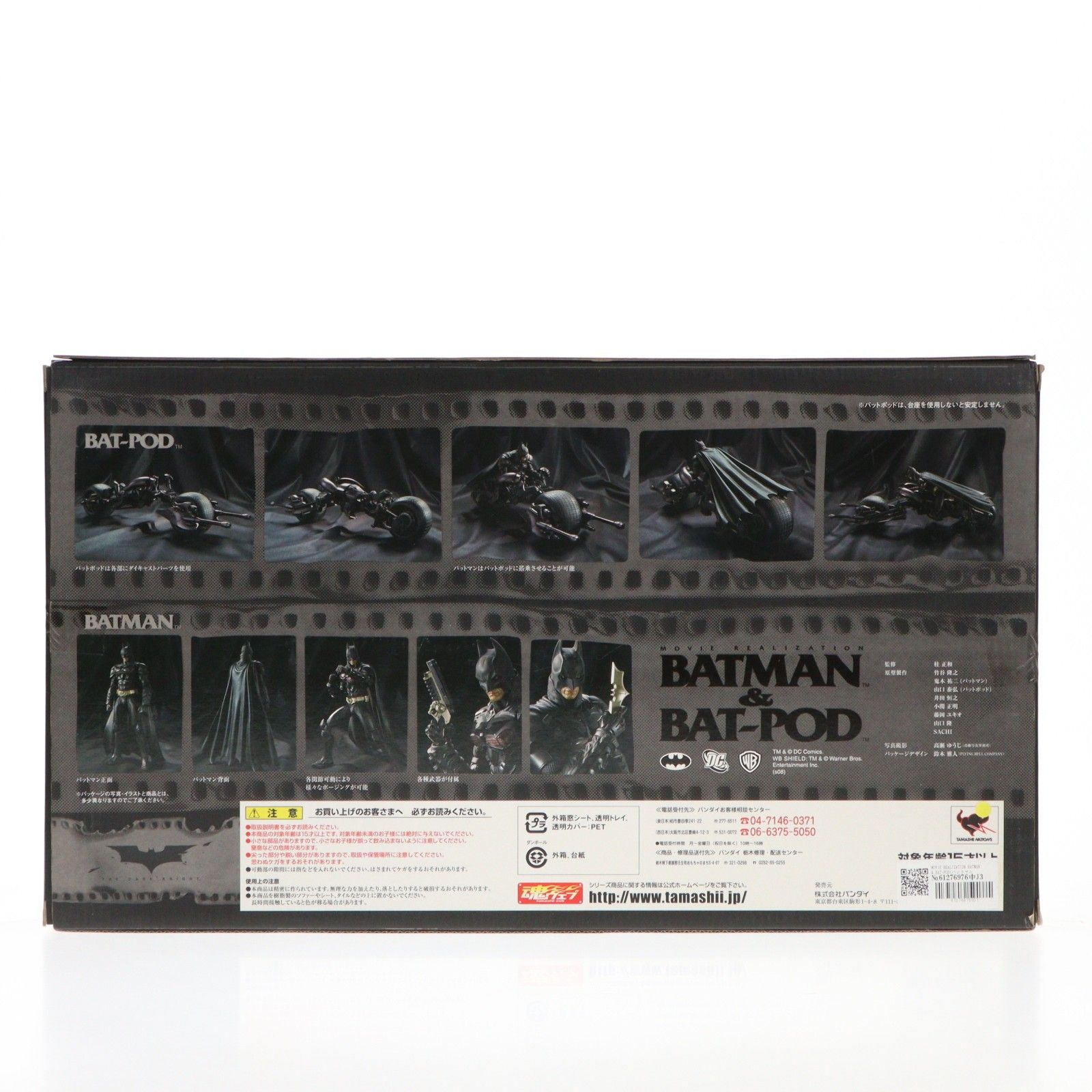MOVIE REALIZATION BATMAN & BAT-POD (Batman & Bat-Pod) Completed