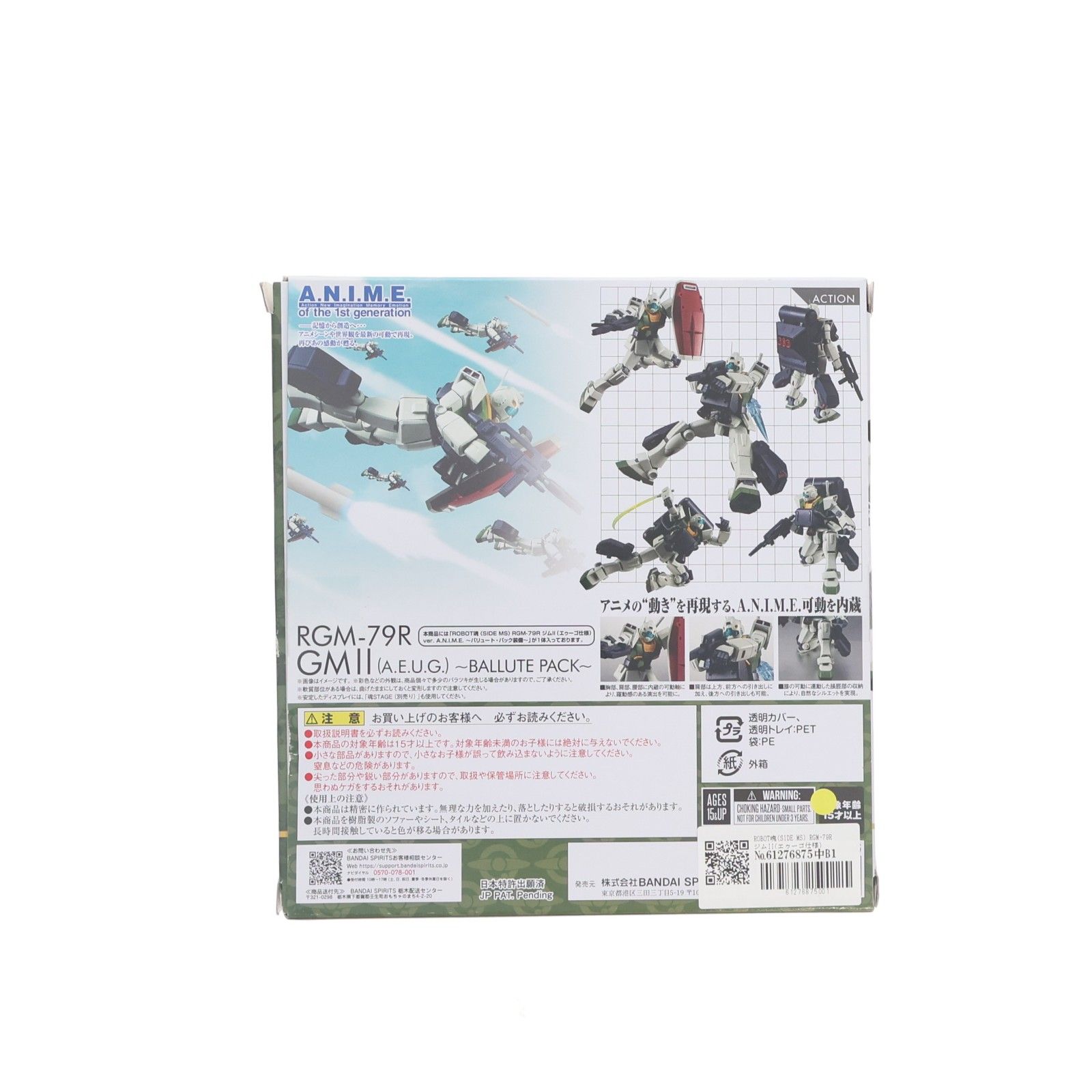 ROBOT魂(SIDE MS) RGM-79R ジムII(エゥーゴ仕様) ver. A.N.I.M.E.