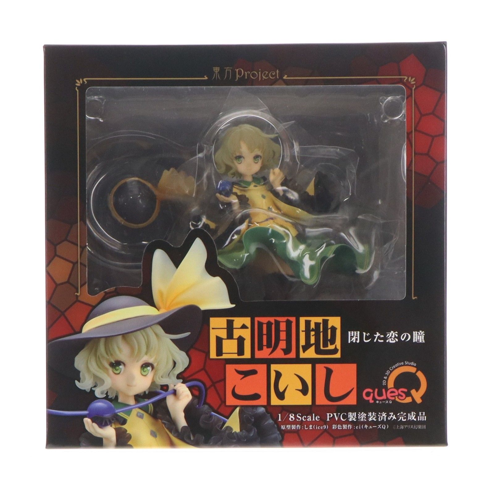 (再販) 閉じた恋の瞳 古明地こいし(こめいじこいし) 東方Project 1/8 完成品 フィギュア キューズQ