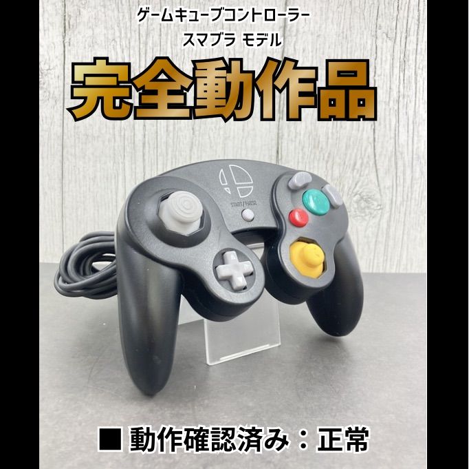 動作OK】Nintendo 任天堂 ニンテンドー ゲームキューブコントローラー 