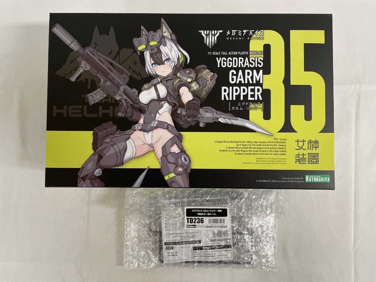 【未開封】ユグドラシス ガルム・リッパー メガミデバイス