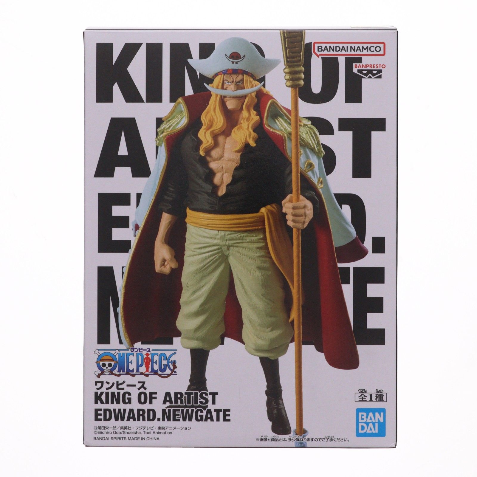 エドワード・ニューゲート(白ひげ) ワンピース KING OF ARTIST EDWARD