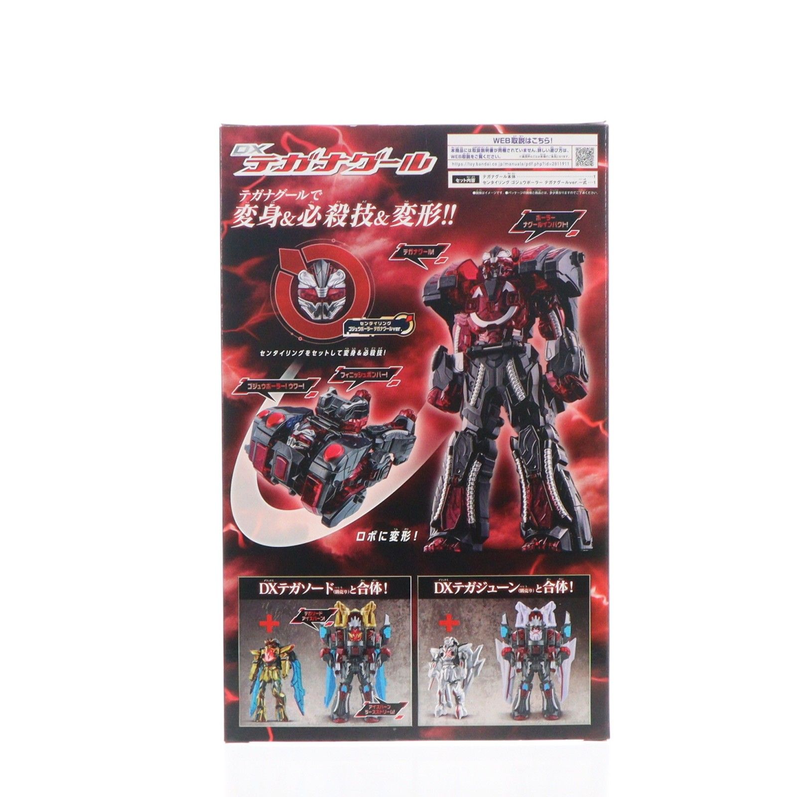 プレミアムバンダイ限定 DXテガナグール ナンバーワン戦隊ゴジュウ