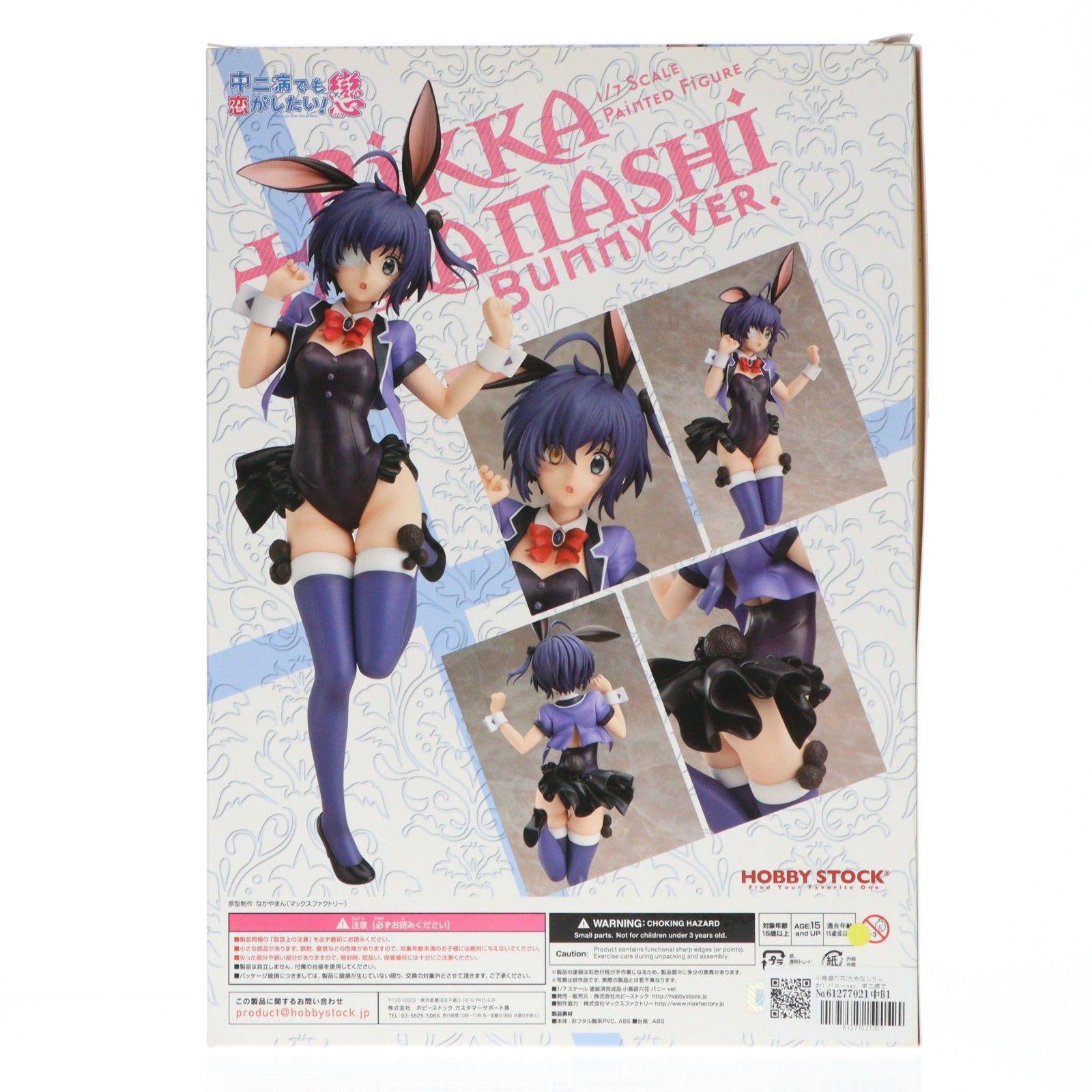 小鳥遊六花(たかなしりっか) バニーver. 中二病でも恋がしたい!戀 1/7