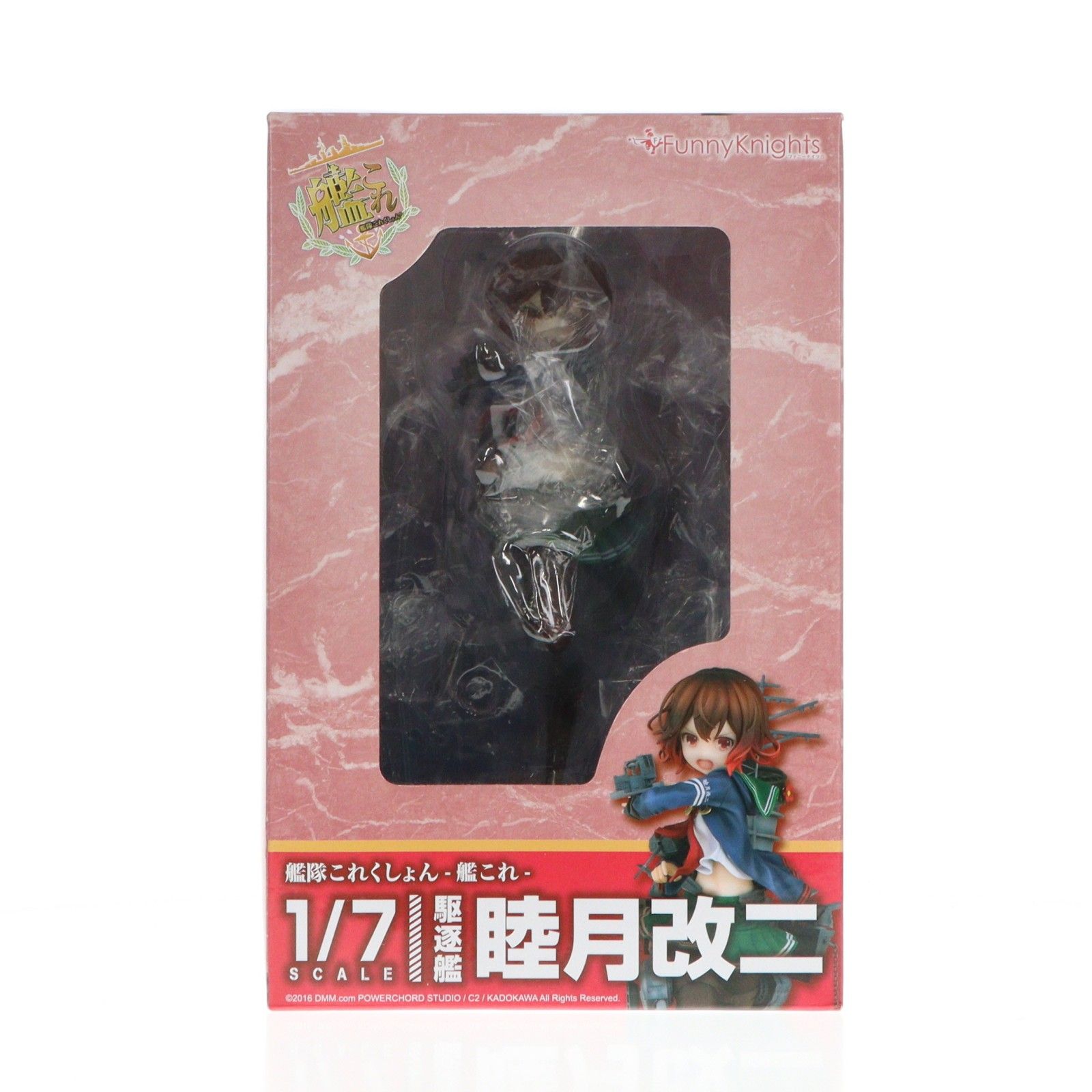 睦月改二(むつきかいに) 艦隊これくしょん -艦これ- 1/7 完成品