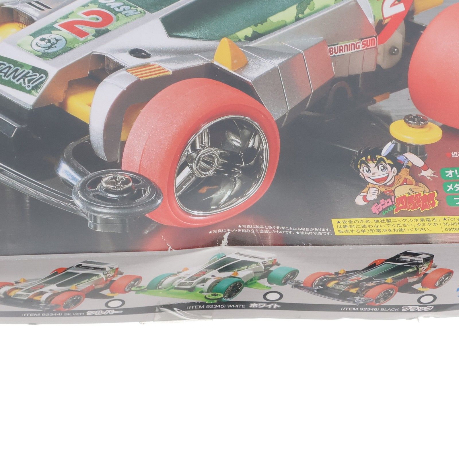 1/32 バーニングサン ヘリオス スーパー1シャーシ(レッド) ダッシュ!四