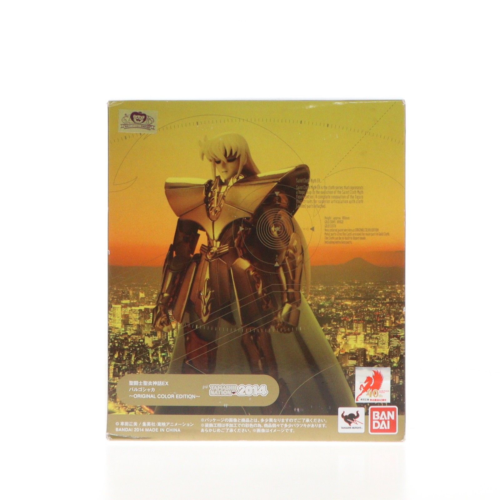 聖闘士聖衣神話EX バルゴシャカ ORIGINAL COLOR EDITION 聖闘士星矢 魂