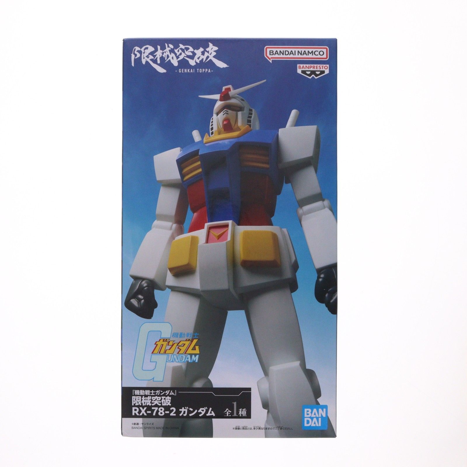 ガンダム 『機動戦士ガンダム』 限械突破 RX-78-2 ガンダム フィギュア