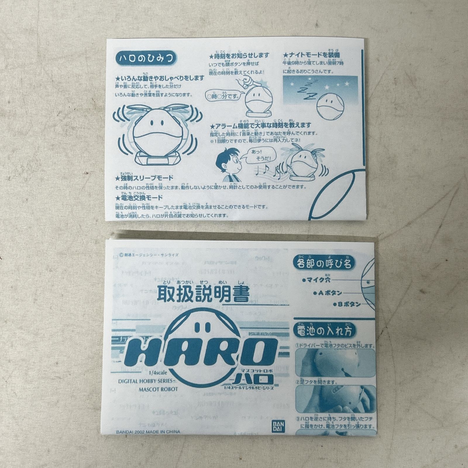 浜館47-1517] 【現状品】 HARO マスコットロボ ハロ 1/4スケール