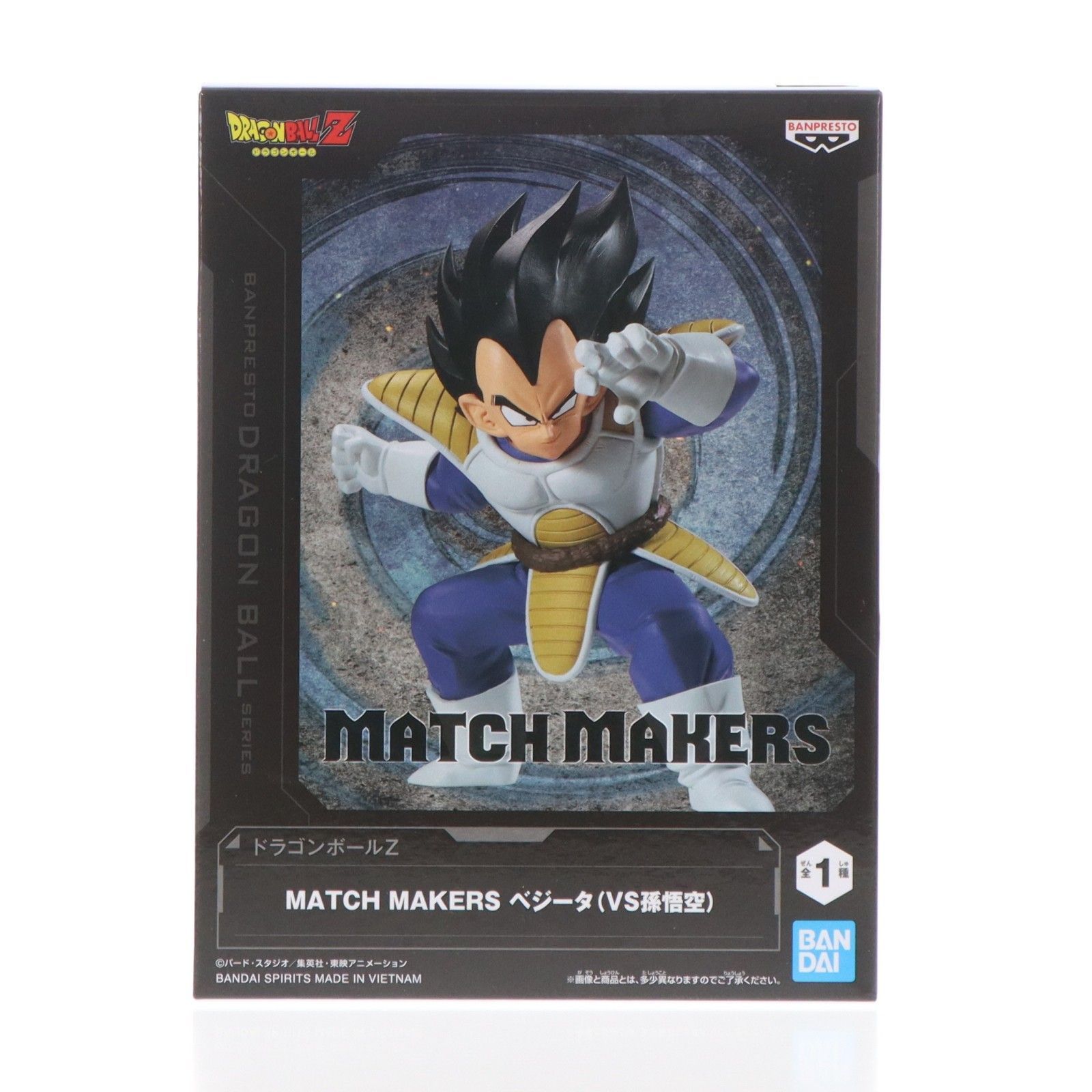 ベジータ(VS孫悟空) ドラゴンボールZ MATCH MAKERS DRAGON BALL