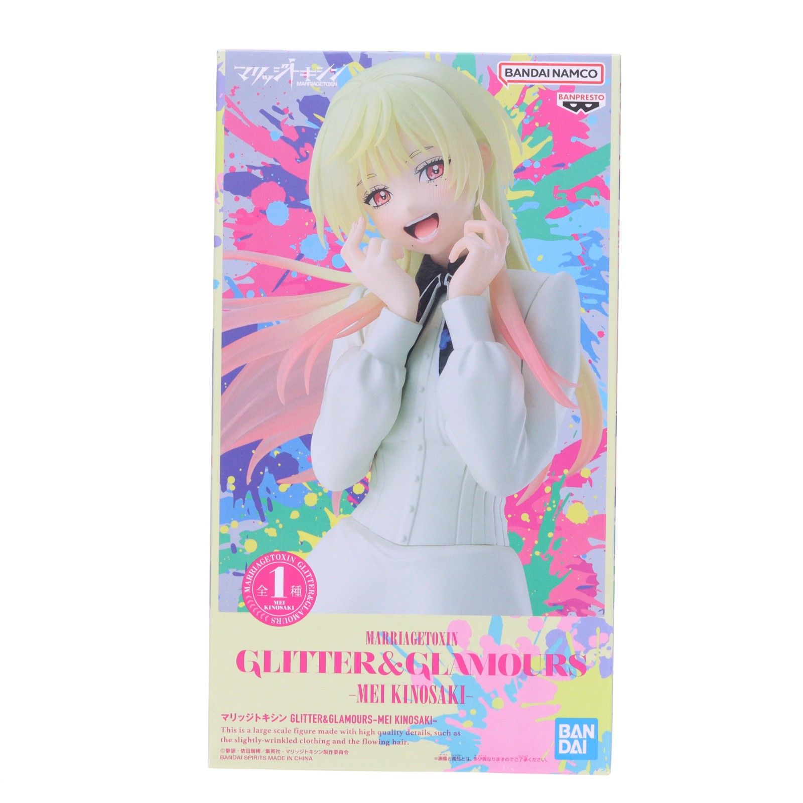 城崎メイ(きのさきめい) マリッジトキシン GLITTER&GLAMOURS-MEI