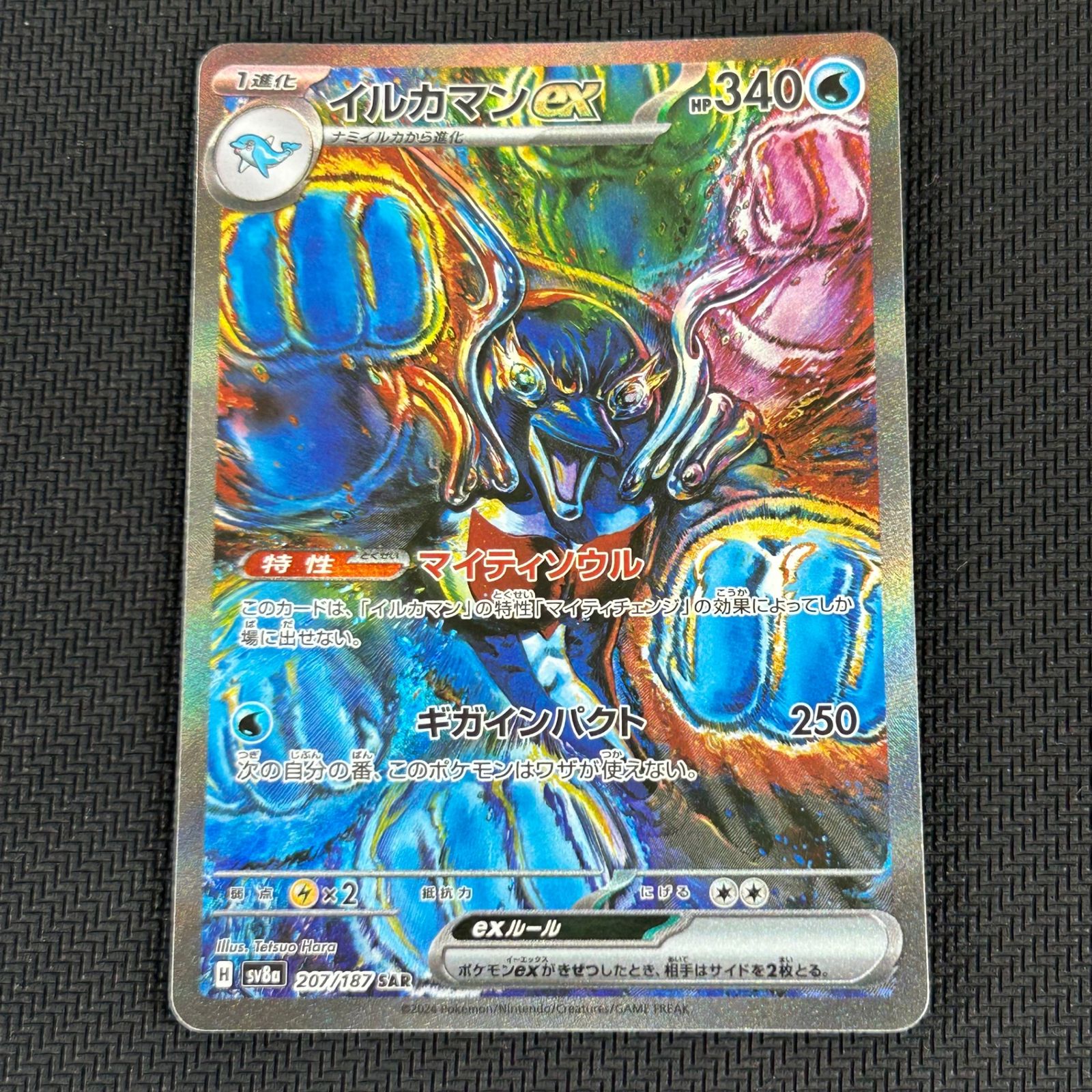 ポケカ イルカマンex SAR 207/187/SV8A/B テラスタルフェスex - メルカリ