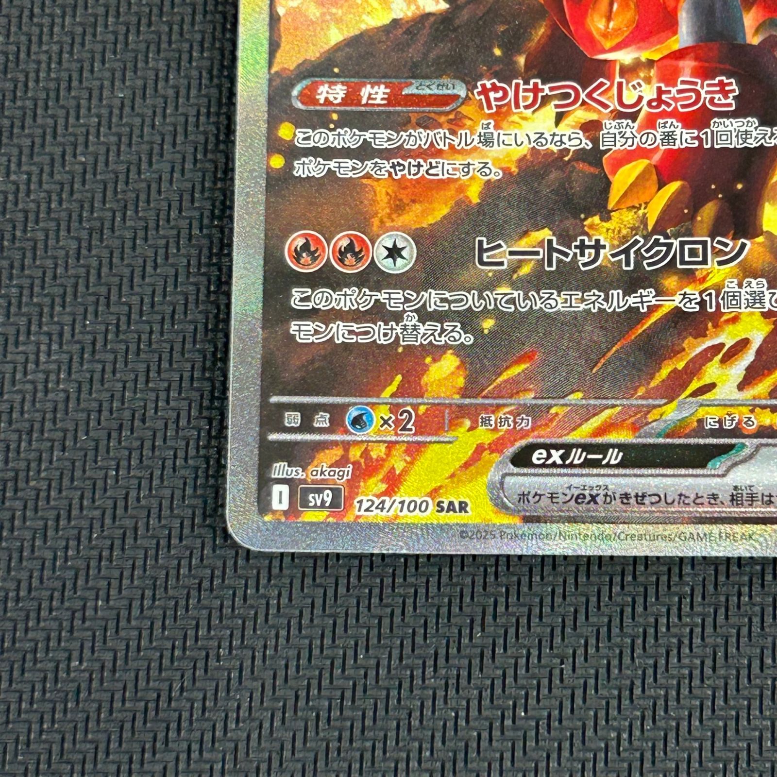 ポケカ ボルケニオンex SAR 124/100/SV9/B バトルパートナーズ - メルカリ