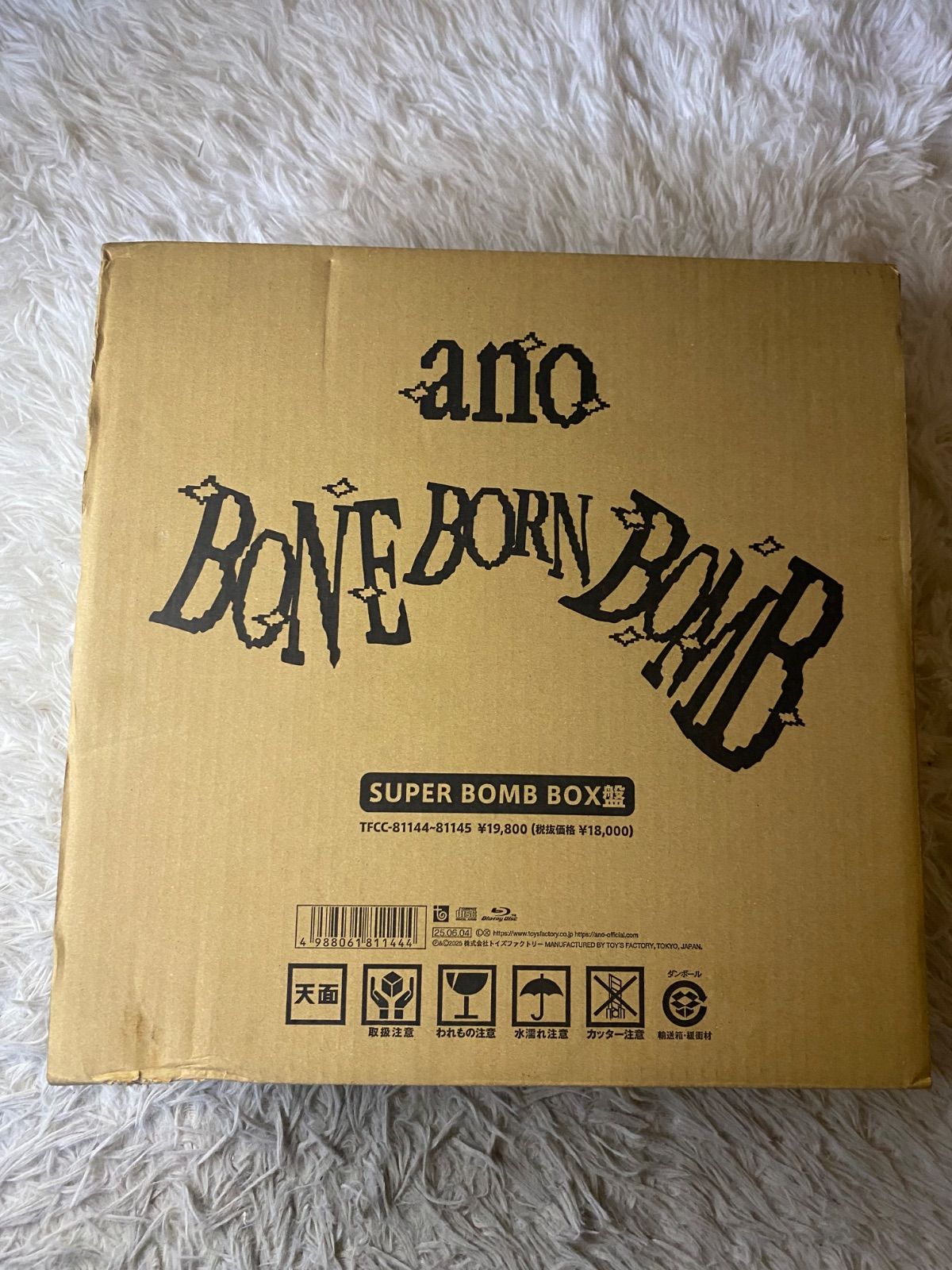 【中古】BONE BORN BOMB (SUPER BOMB BOX 盤) 7,840円