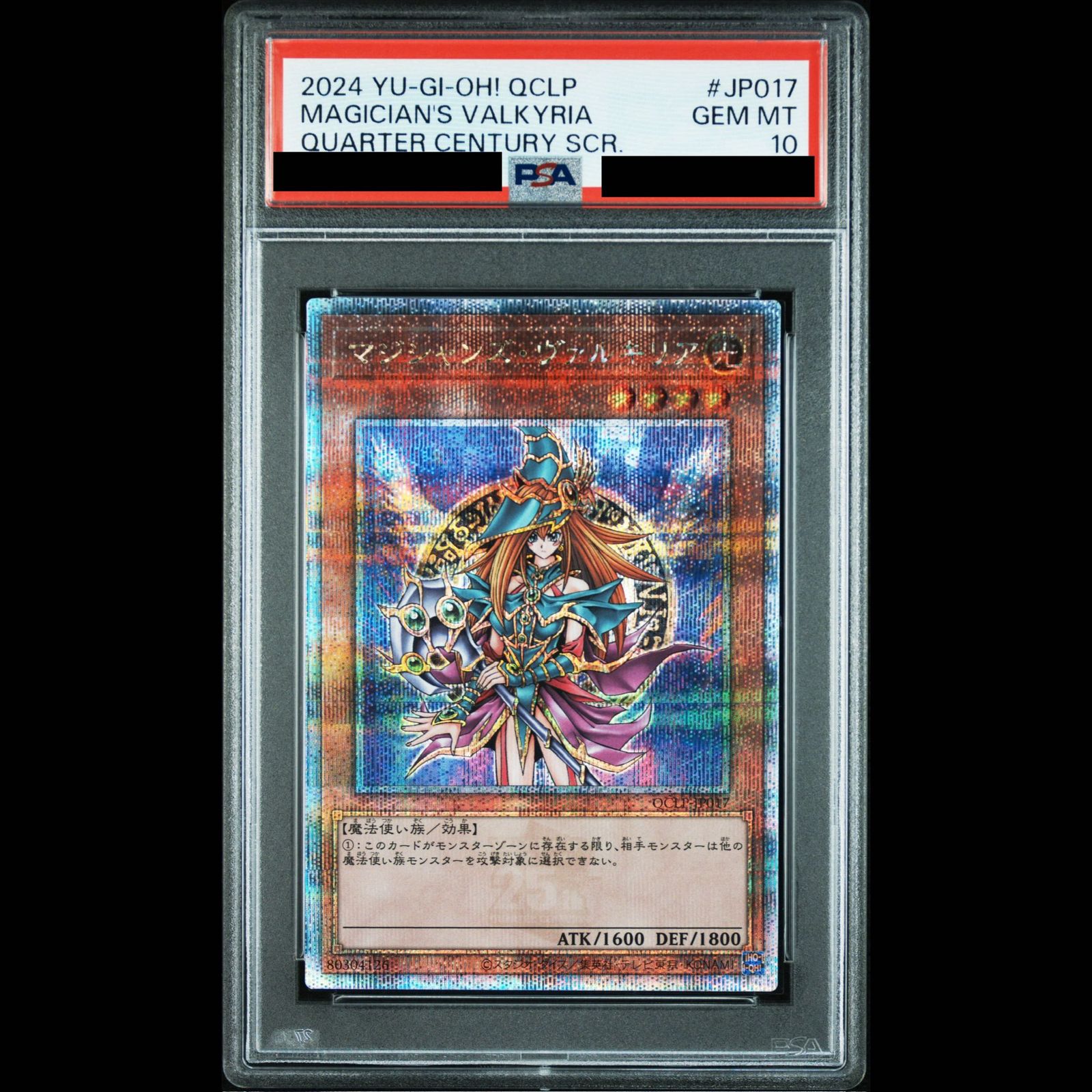 マジシャンズ・ヴァルキリア25th PSA 10 PSA10】マジシャンズ・ヴァルキリア QCSE・25thシク QCLP-JP017 1枚