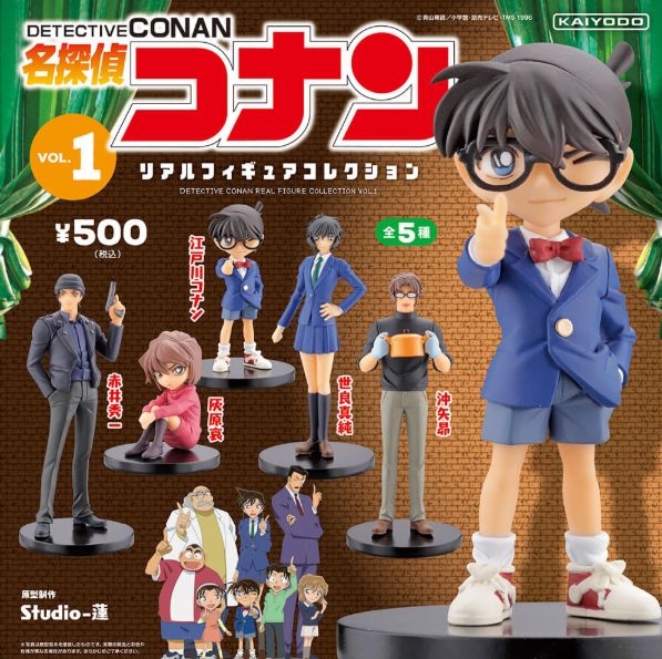 ２００個【名探偵コナン リアルフィギュアコレクション VOL.1】 39,000円