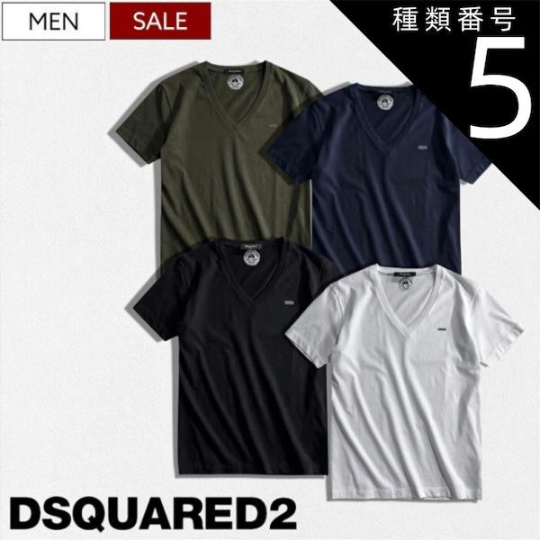 種類5：XL/ホワイト 【定価45,100円(税込)】DSQUARED2 ディースクエアード シンプルなデザインが魅力的！ブランドロゴプレート付 半袖VネックTシャツ カットソー ティーシャツ ホワイト ブラック ネイビー カーキ S74GD1254S2466