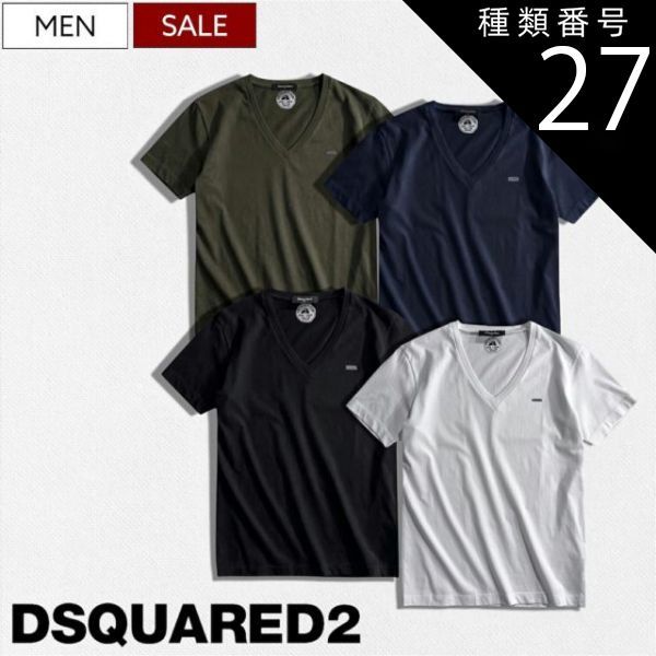 種類27：XXL/カーキ 【定価45,100円(税込)】DSQUARED2 ディースクエアード シンプルなデザインが魅力的！ブランドロゴプレート付 半袖VネックTシャツ カットソー ティーシャツ ホワイト ブラック ネイビー カーキ S74GD1254S246