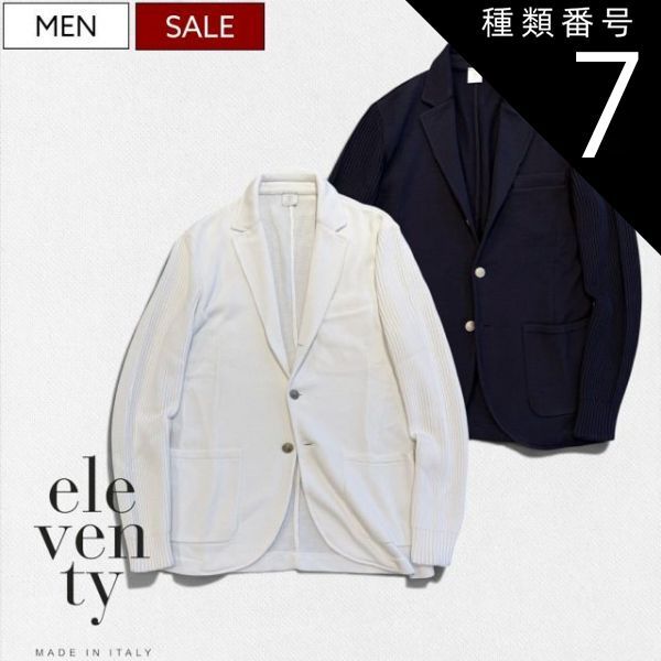 種類7：XS/ネイビー 【定価141,900円(税込)】ELEVENTY イレブンティー 美しいシルエットにリラックス感醸すディテール！大人の色香漂わせる細かく織られた コットンニットコンビネーションジャケット 楽ジャケ テーパード 576-40210010