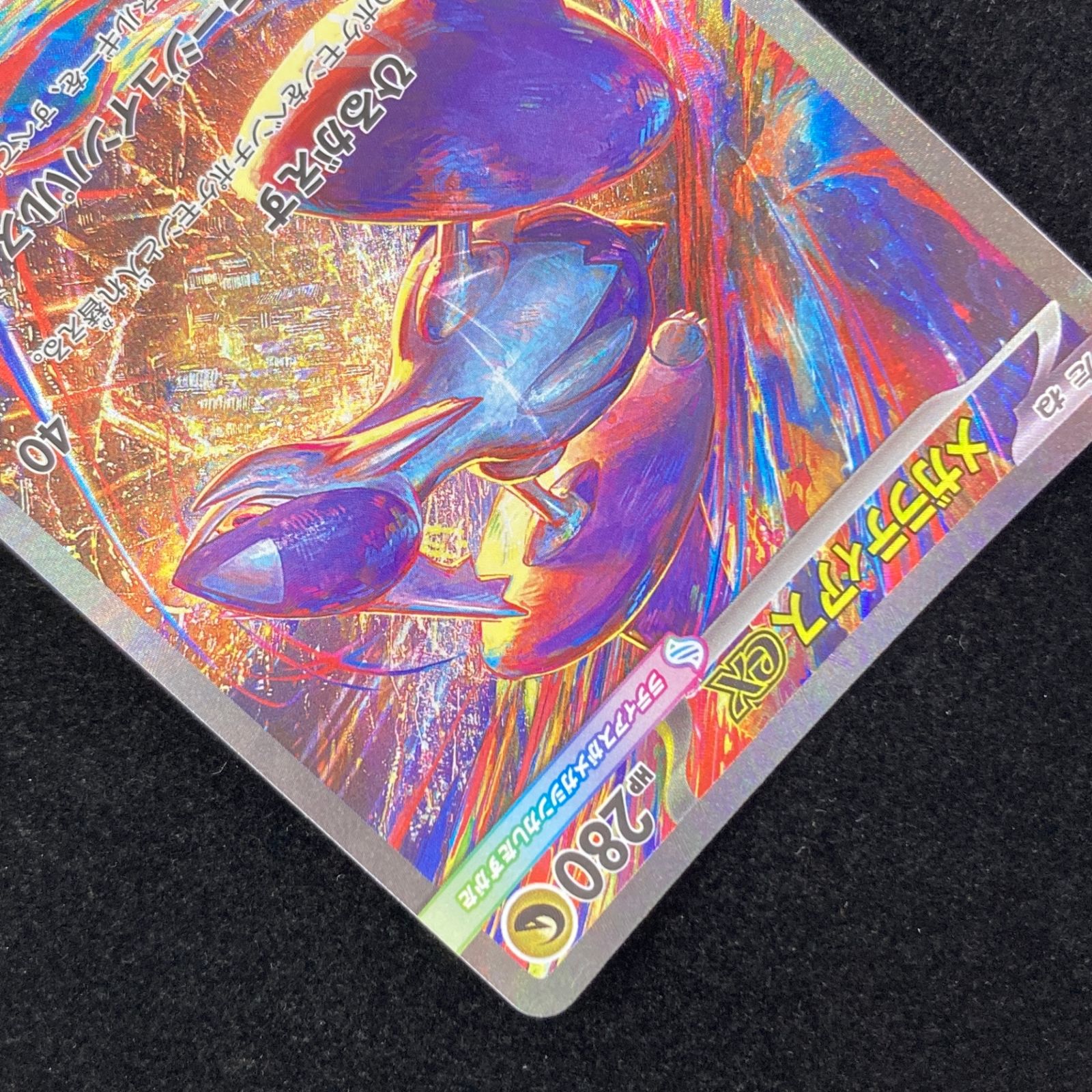 ポケモンカード ポケカ メガラティアスex SAR M1S-088/063 拡張パック