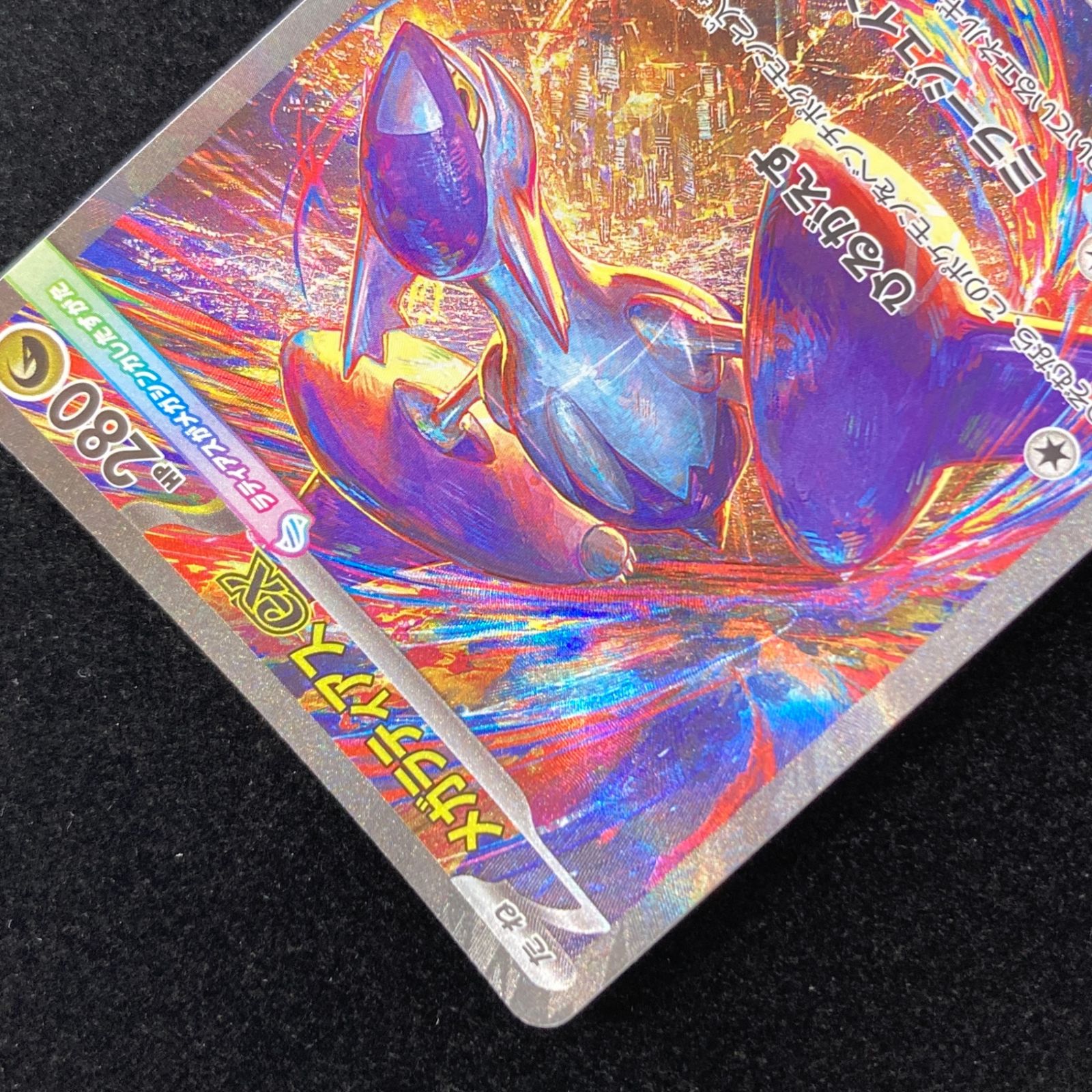 ポケモンカード ポケカ メガラティアスex SAR M1S-088/063 拡張パック
