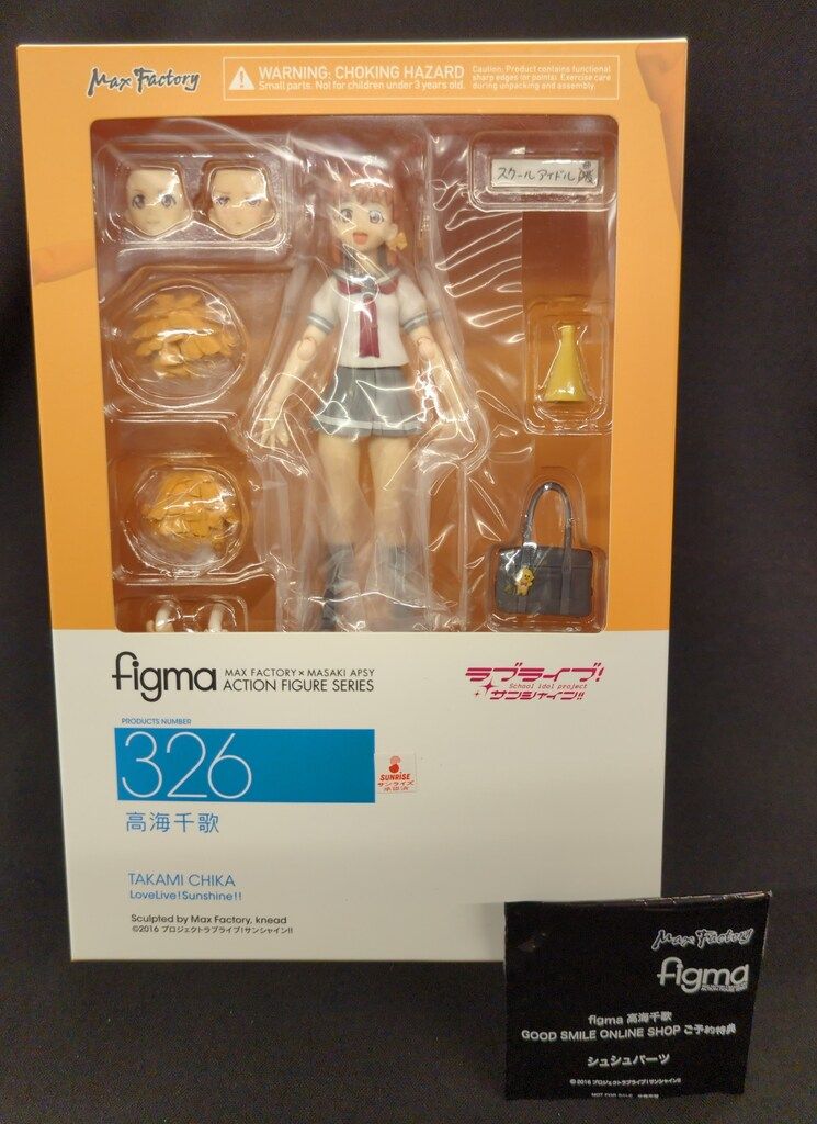 マックスファクトリー figma 高海千歌 特典(シュシュパーツ)付 326
