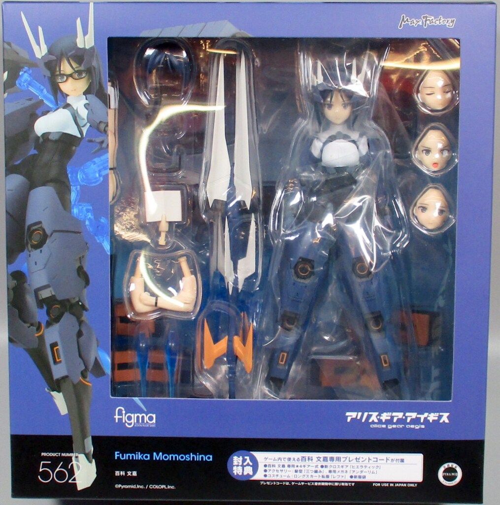 MAXFACTORY figma アリス・ギア・アイギス 百科文嘉 562