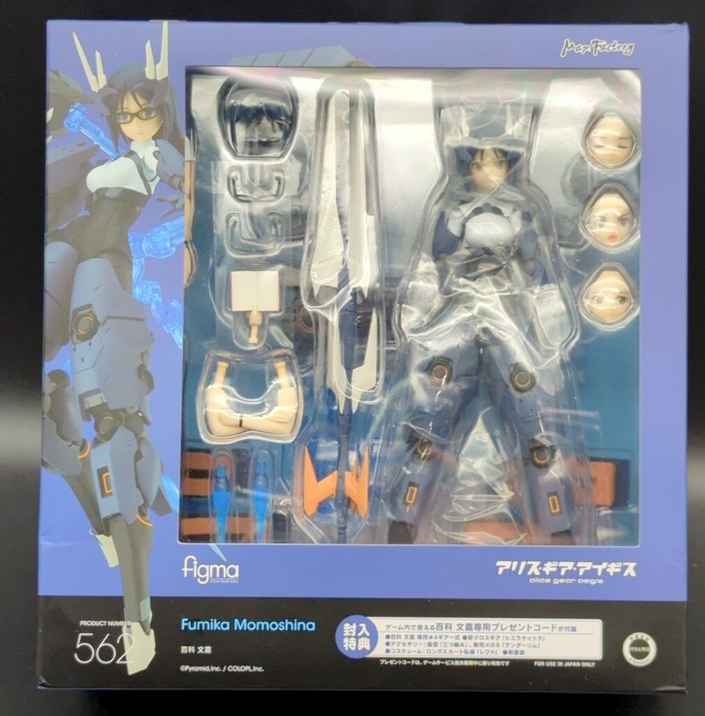 MAXFACTORY figma アリス・ギア・アイギス 百科文嘉 562 6,776円