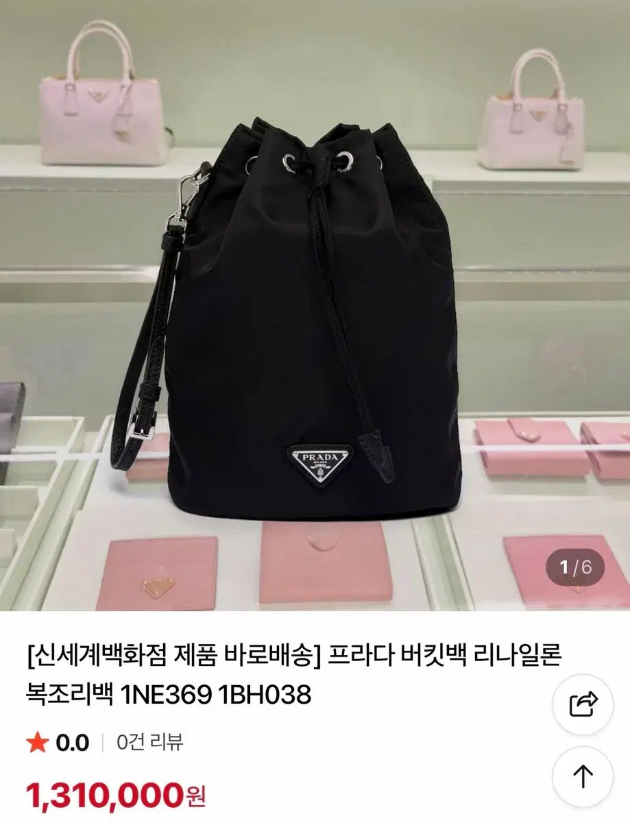 OS PRADA プラダ ナイロン 巾着 バケットバッグ ブラック