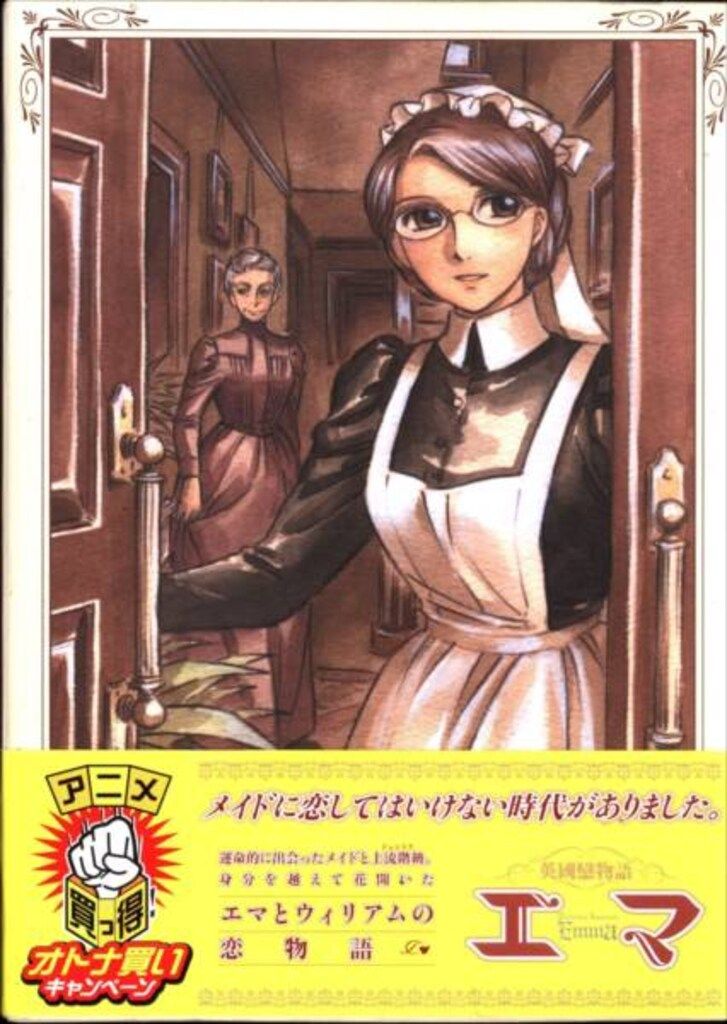 英國戀物語エマ 1〜6〈初回限定版 全巻セット〉アニメ版DVD Amazon.co