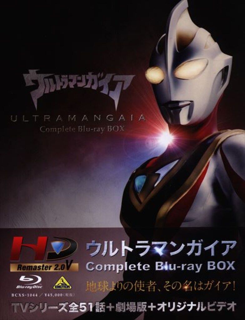特撮Blu-ray ウルトラマンガイア Complete Blu-ray BOX