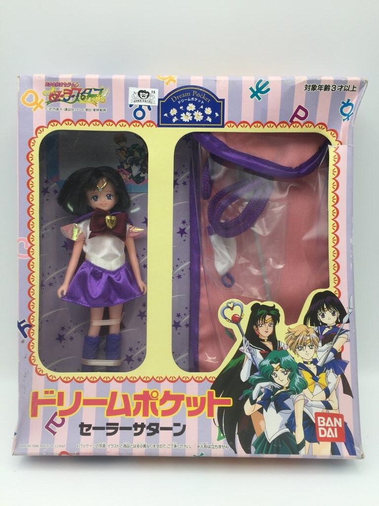 バンダイ セーラースターズ ドリームポケット セーラーサターン