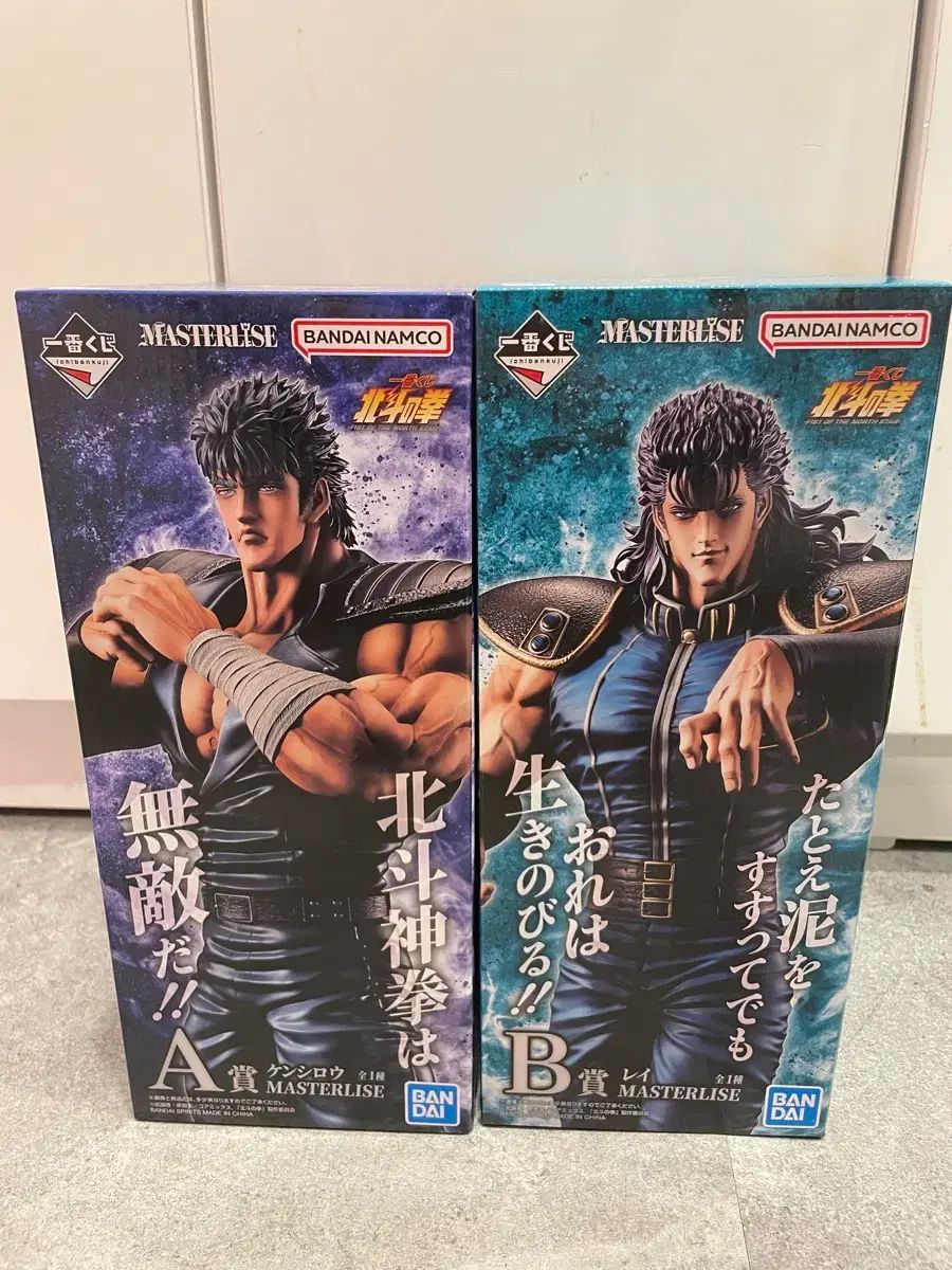 一番くじ 北斗の拳 A賞 B賞 出品
