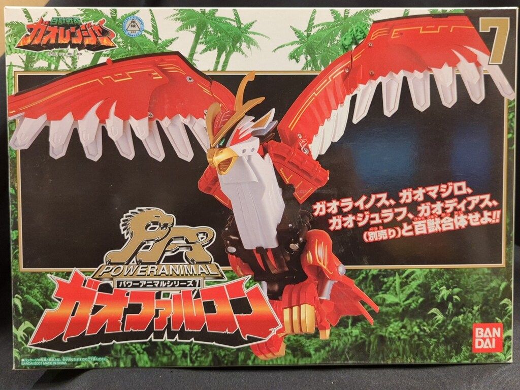 バンダイ パワーアニマルシリーズ 百獣戦隊ガオレンジャー ガオファルコン PA7
