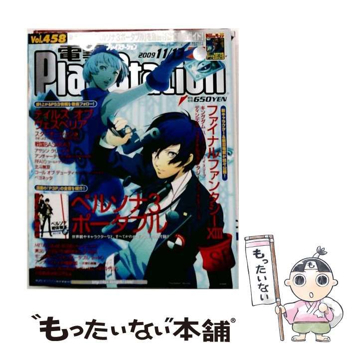 【中古】 電撃PlayStation 2009年11月13日号 / KADOKAWA / KADOKAWA