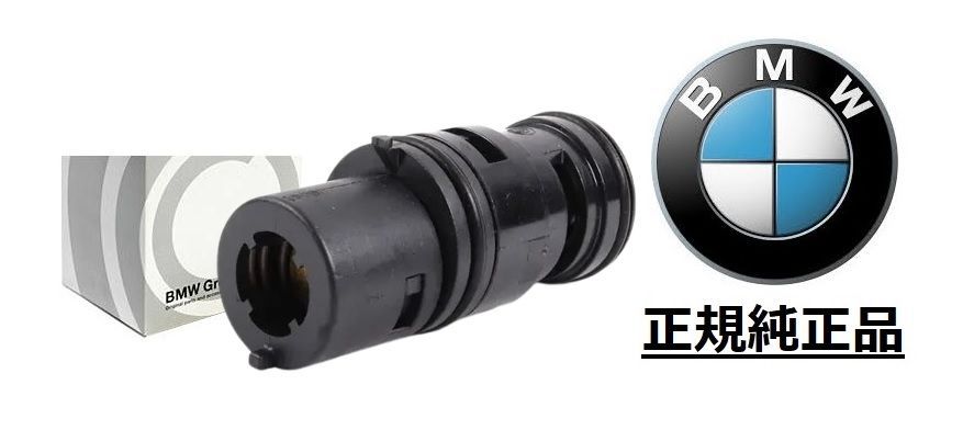 正規純正品 BMW Xシリーズ X3 E83 2.5si 3.0si AT サーモスタット サーモスタッド サーモ 17113438717 1711-3438-717