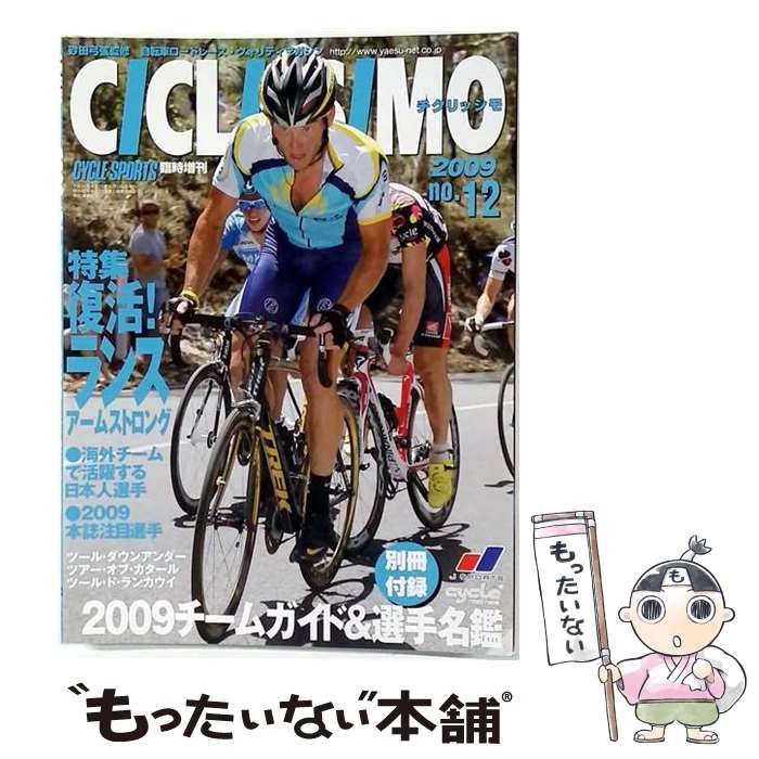 【中古】 CICLISSIMO No.12 2009年4月号 / 八重洲出版 / 八重洲出版