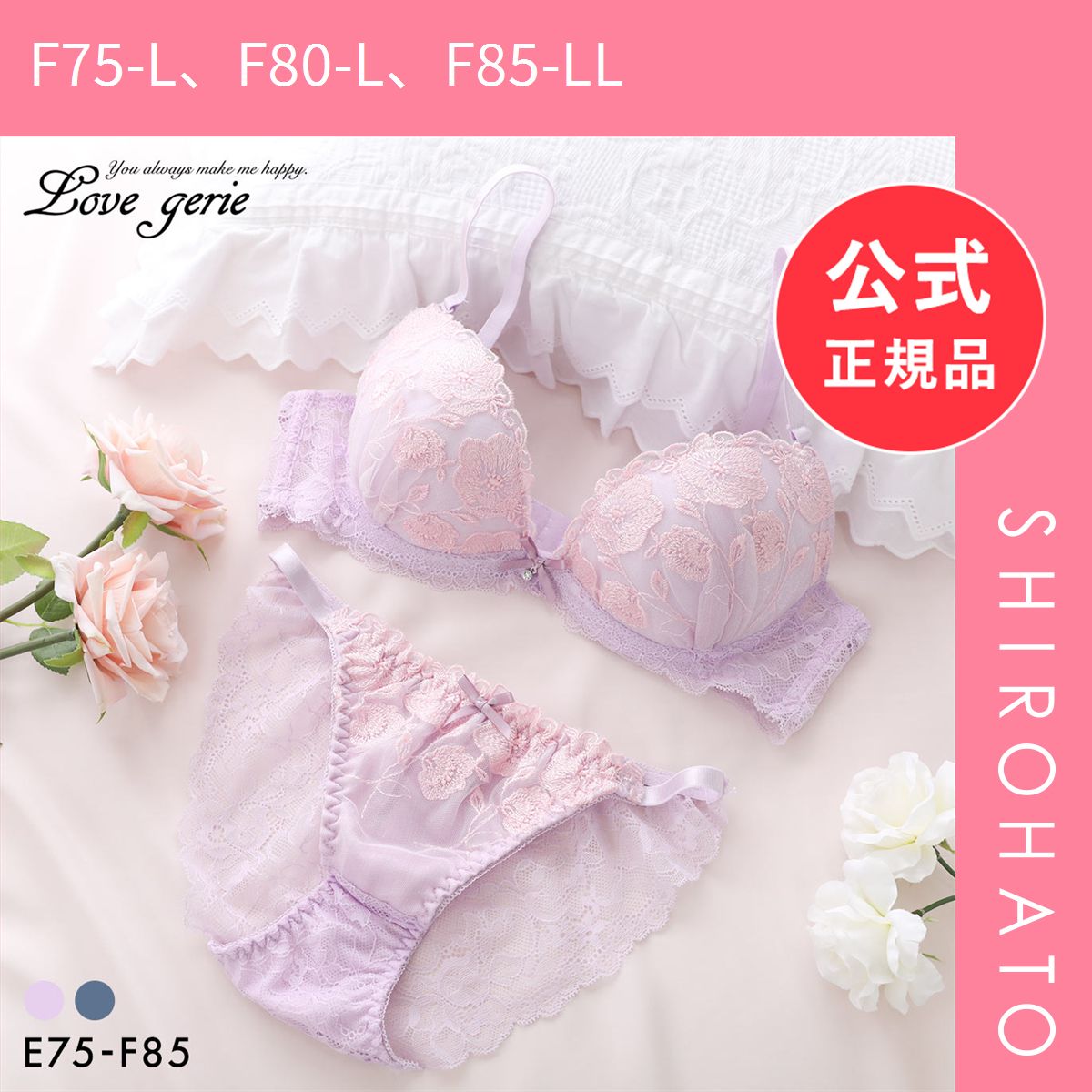 新品】ラブジェリー ガーリーピオニー ブラセット EF 大きいサイズ
