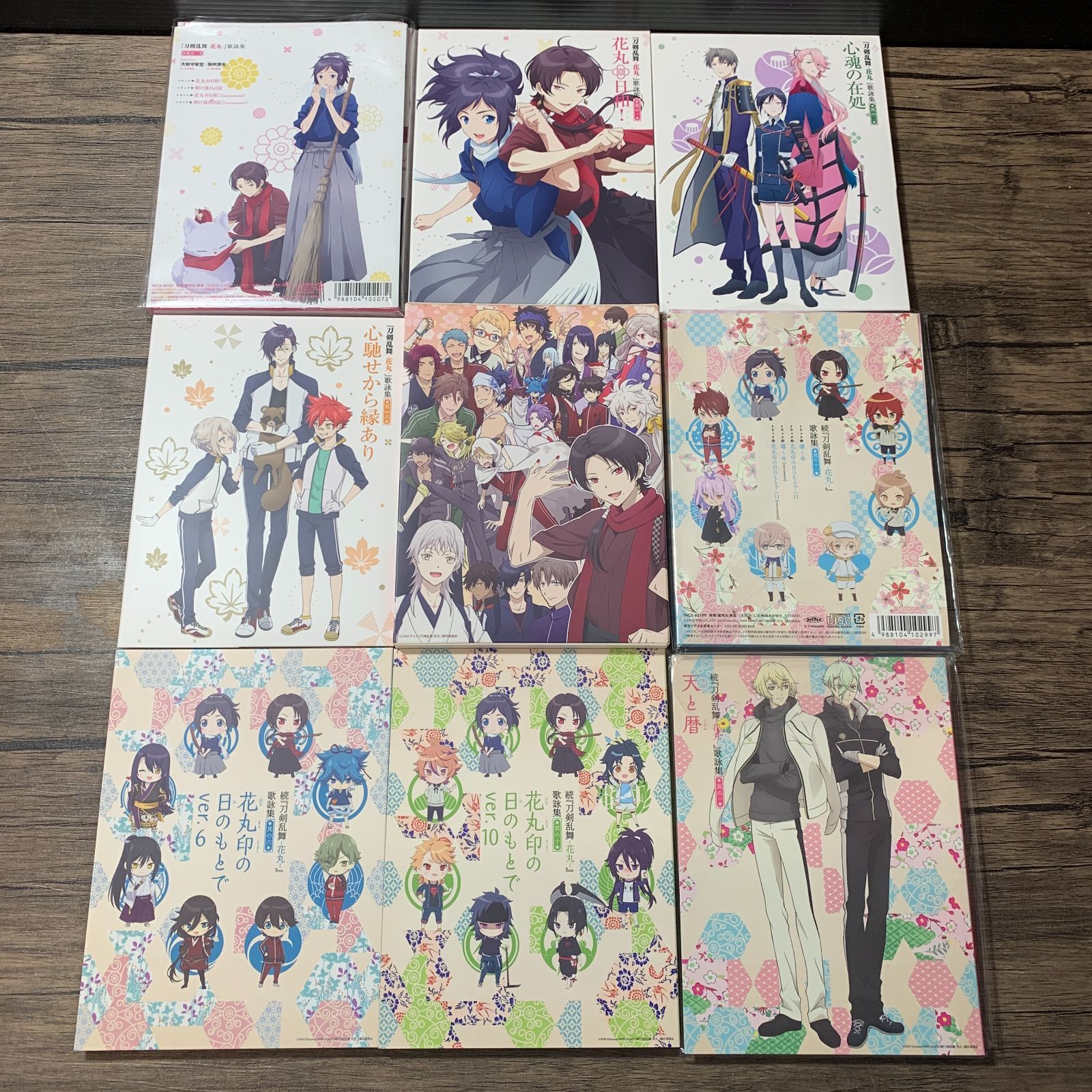 むつ20-1-070714] 「刀剣乱舞-花丸-」歌詠集セット - メルカリ