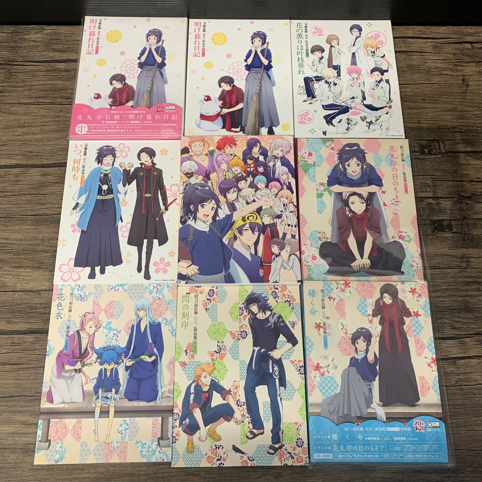 むつ20-1-070714] 「刀剣乱舞-花丸-」歌詠集セット - メルカリ