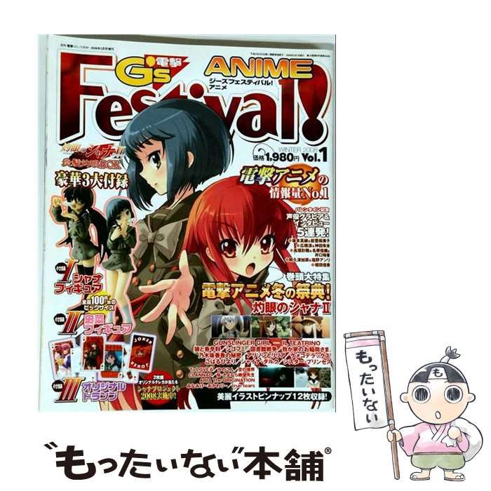 【中古】 電撃G’s Festival! ANIME 2008年3月号 / KADOKAWA / KADOKAWA